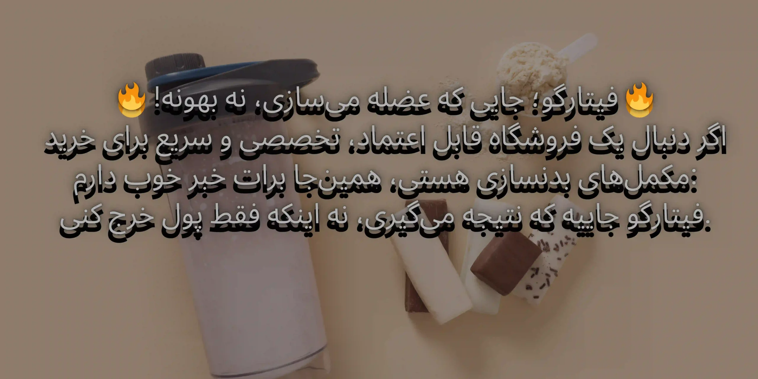 بهترین زمان مصرف پروتئین وی برای حجم