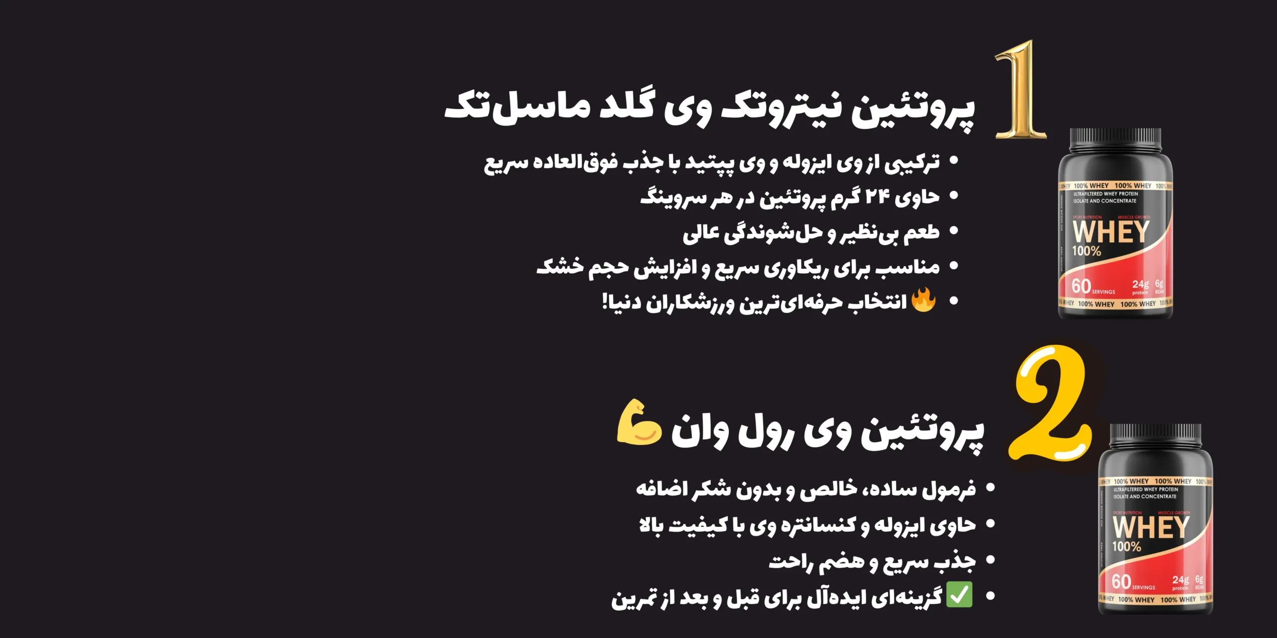 انواع پروتئین وی