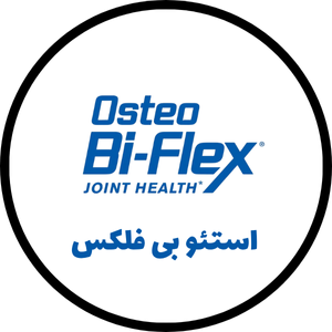 استئو بی فلکس Osteo Bi-Flex