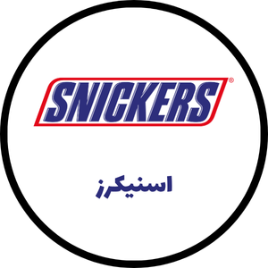 اسنیکرز Snickers