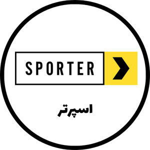 اسپرتر - Sporter