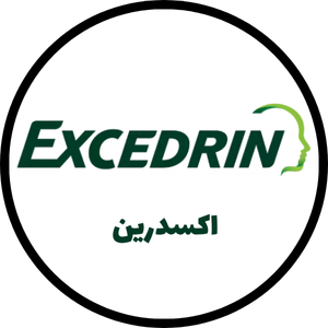 اکسدرین Excedrin